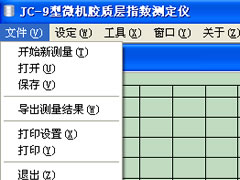 微機膠質(zhì)層測定儀文件打開(kāi)