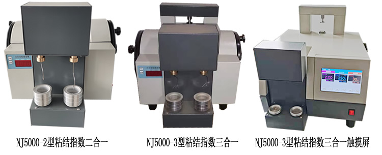 NJJB-4-2型雙鍋粘結指數自動(dòng)攪拌儀
