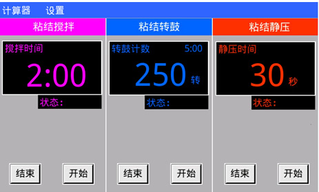 實(shí)驗界面