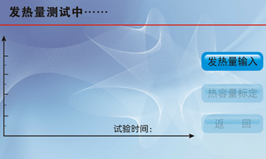實(shí)驗中